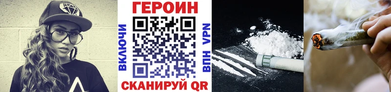 Героин герыч купить наркотики сайты Ангарск