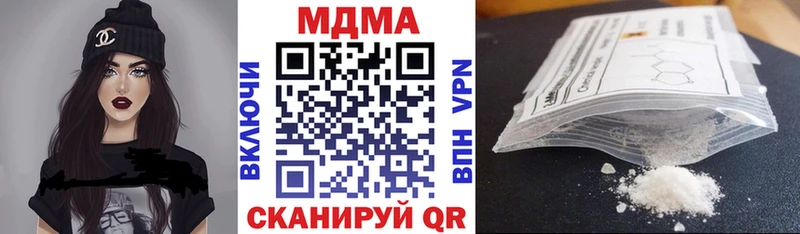 MDMA молли  Ангарск 