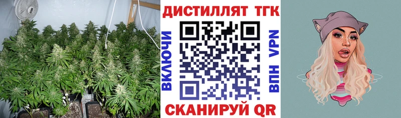 Дистиллят ТГК вейп с тгк  МЕГА как зайти  это клад  Ангарск 